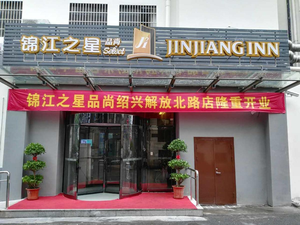 Jinjiang Inn Select Shaoxing Jiefang North Road エクステリア 写真